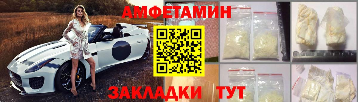 АМФЕТАМИН Premium  Вход с VPN  АМФЕТАМИН  Нижний Тагил 