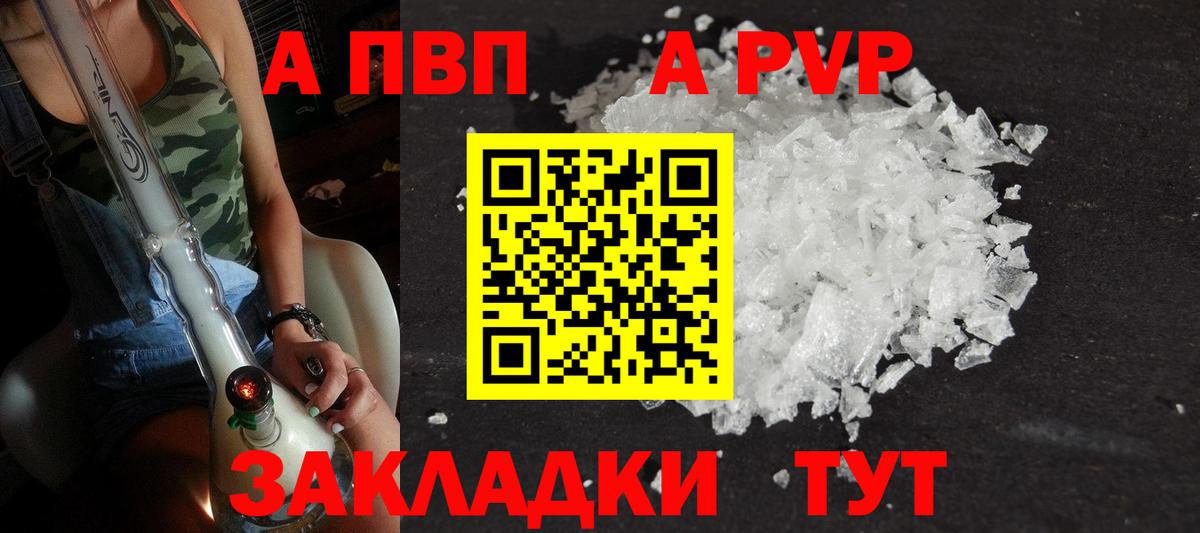 A PVP VHQ  Alpha PVP СК КРИС  Нижний Тагил  Alpha-PVP  Вход с VPN 