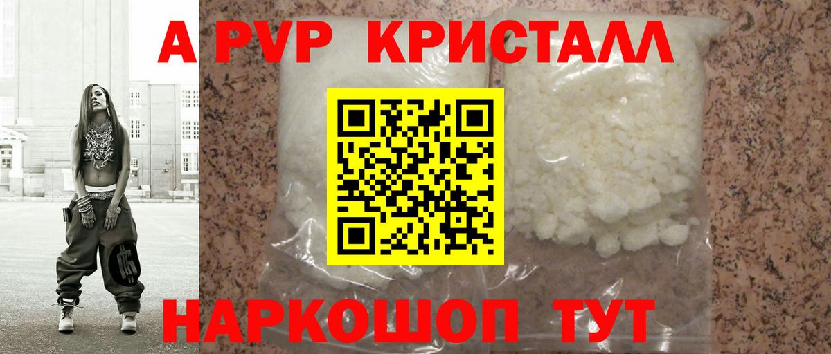 Alfa_PVP кристаллы Нижний Тагил