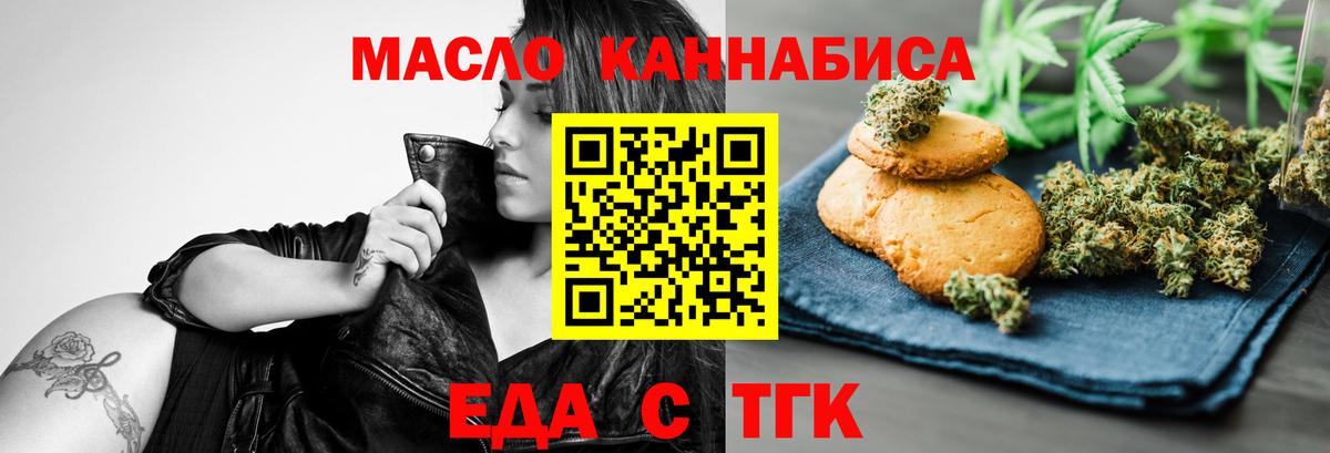 Нижний Тагил  Печенье с ТГК конопля  Вход с VPN 