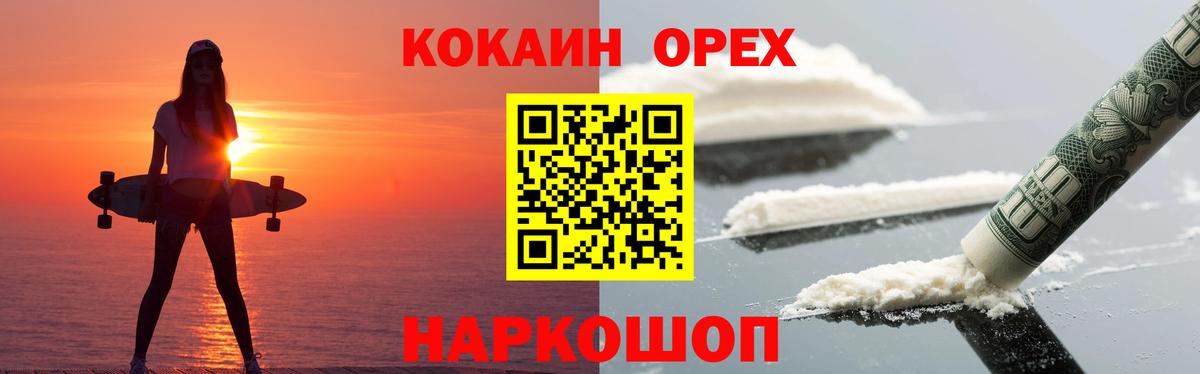 Кокаин Эквадор Нижний Тагил