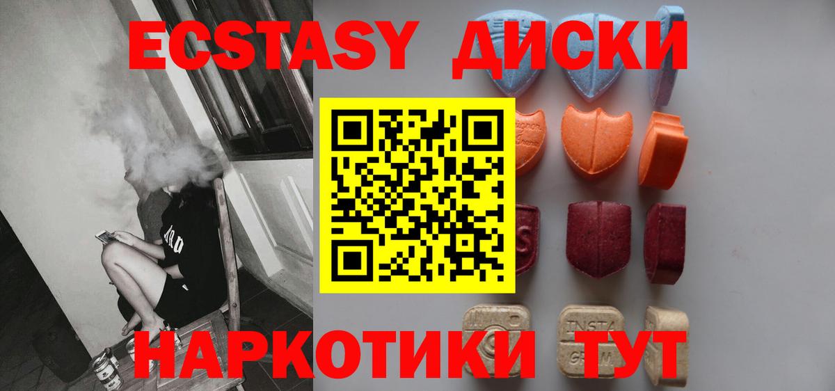 Нижний Тагил  Ecstasy ешки  Вход с VPN  Ecstasy Punisher 