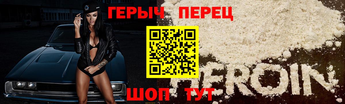 Нижний Тагил  ГЕРОИН Heroin  Вход с VPN 