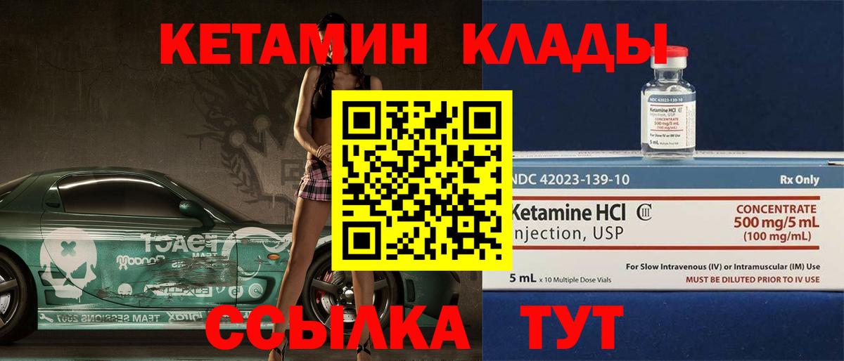 КЕТАМИН VHQ Нижний Тагил
