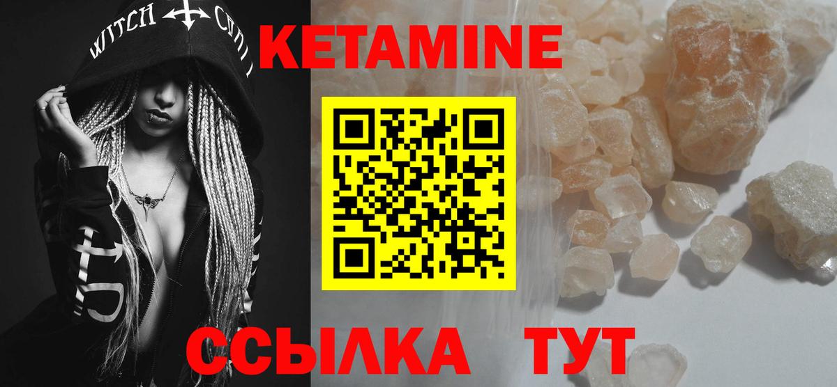 Нижний Тагил  КЕТАМИН VHQ  Вход с VPN 