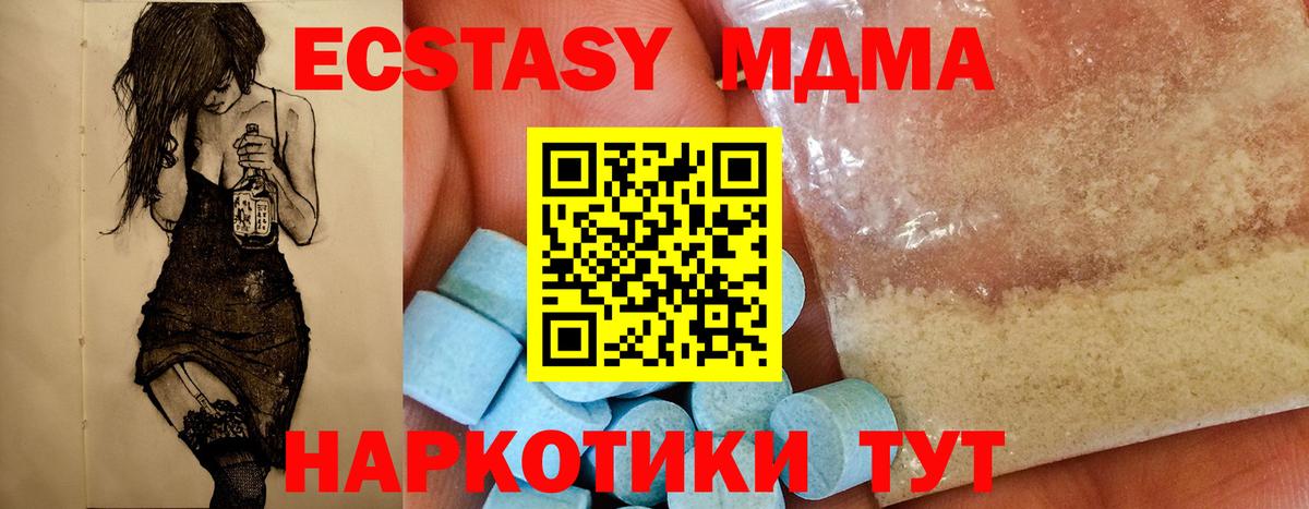 MDMA молли  Вход с VPN  МДМА VHQ  Нижний Тагил 