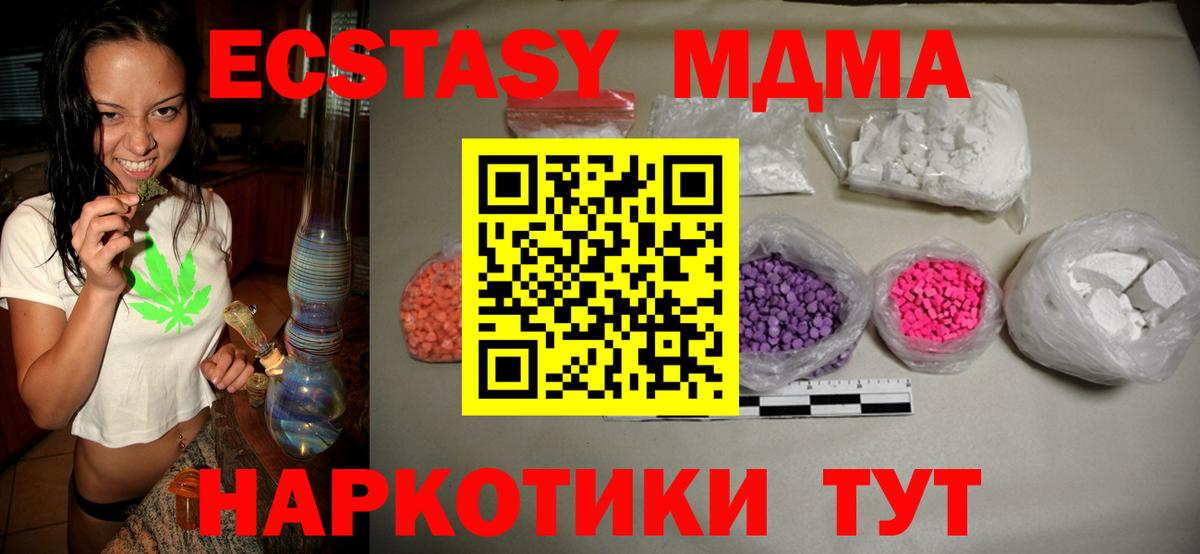 MDMA Molly Нижний Тагил