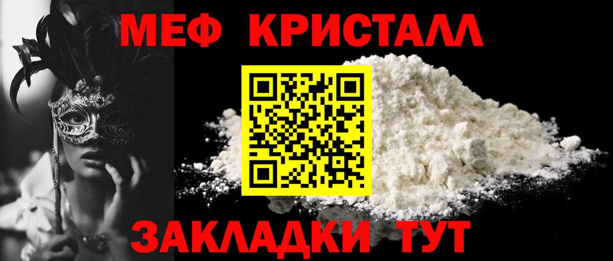 Меф мяу мяу  Вход с VPN  Нижний Тагил  Меф  Мефедрон мяу мяу  Мефедрон 