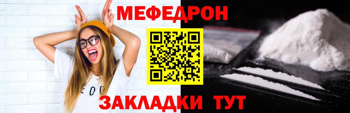 Меф мяу мяу мука Нижний Тагил