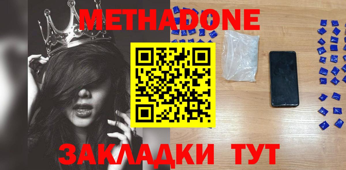 Нижний Тагил  Метадон methadone  Вход с VPN 