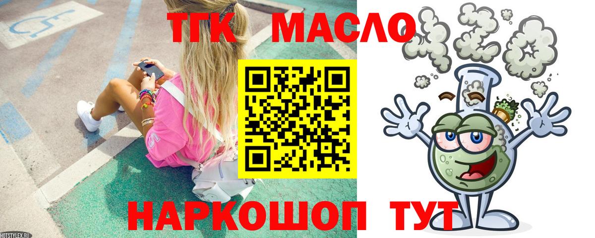 Дистиллят ТГК жижа  Вход с VPN  Нижний Тагил 