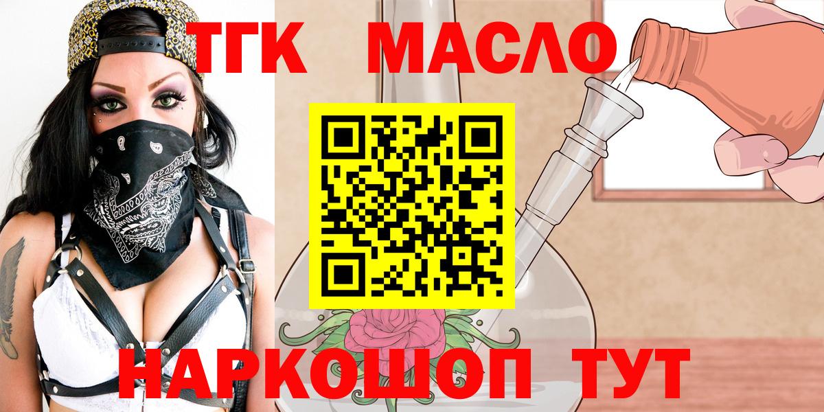 Дистиллят ТГК вейп с тгк Нижний Тагил